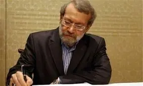 پیام تسلیت لاریجانی به پدرام پاک آیین