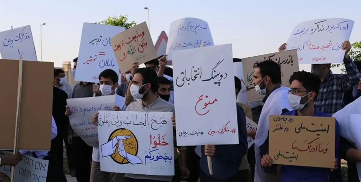 تجمع جمعی از دانشجویان کشور مقابل سایت نطنز