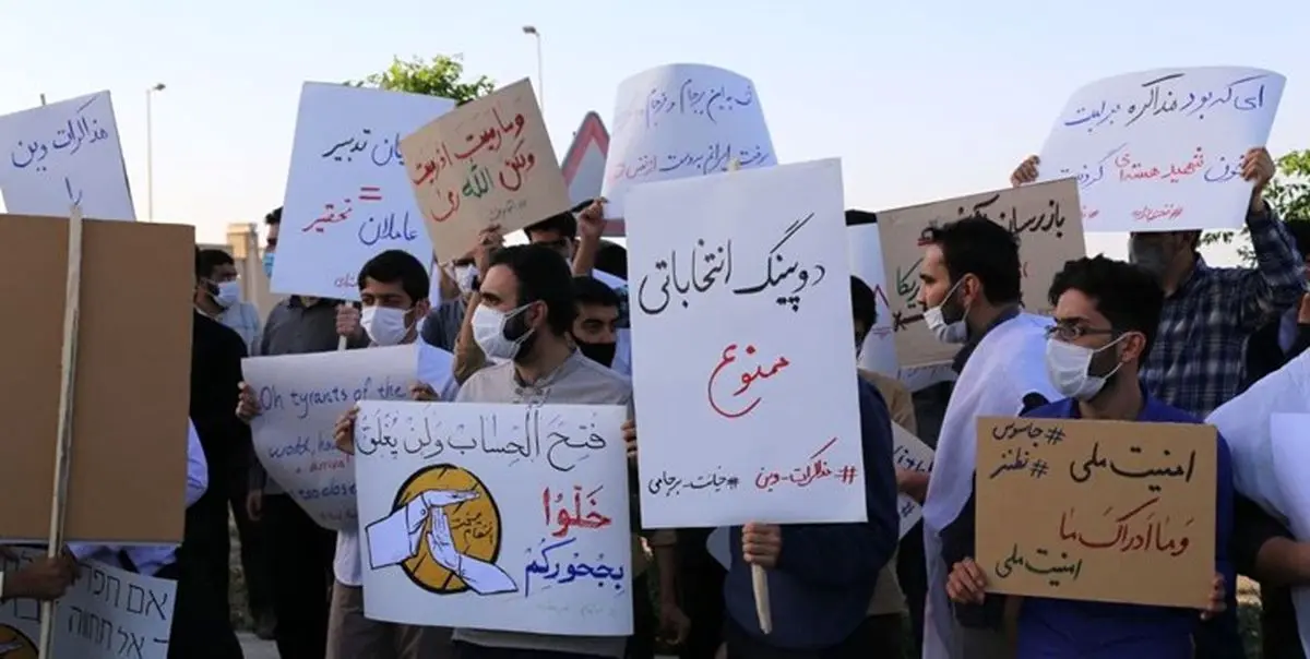 تجمع جمعی از دانشجویان کشور مقابل سایت نطنز