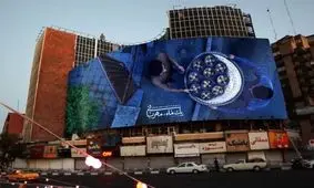طرح رمضانی دیوارنگاره میدان ولیعصر/ عکس