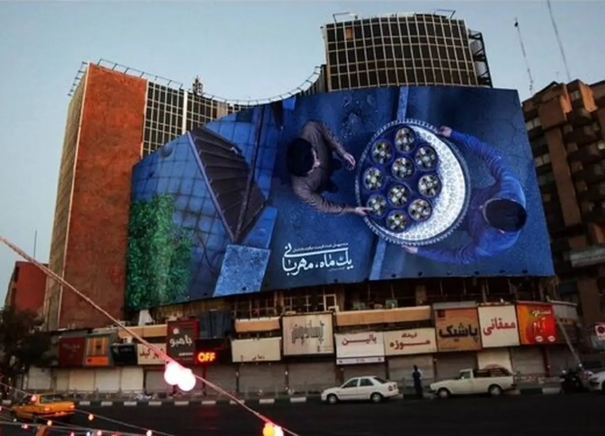 طرح رمضانی دیوارنگاره میدان ولیعصر/ عکس