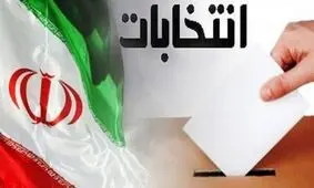 اعلام نحوه و محل ثبت نام انتخابات ریاست جمهوری ۱۴۰۰/ زمان تبلیغات انتخاباتی تعیین شد