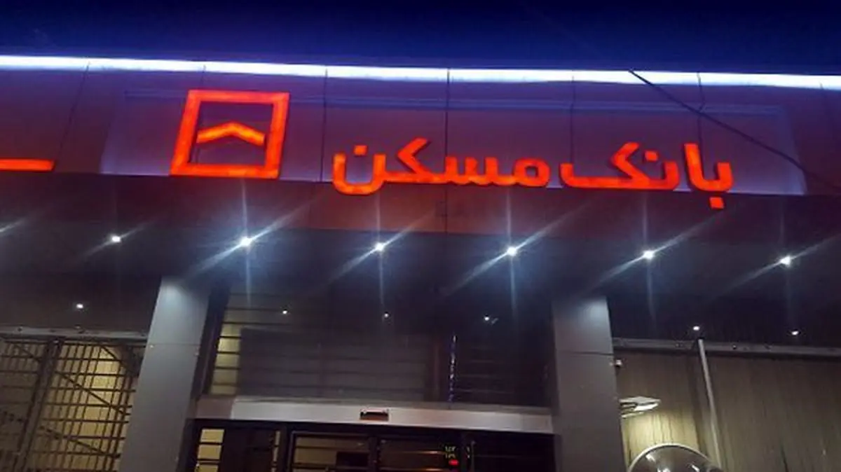 درخشش بانک مسکن با کسب 7 رتبه برتر در دوازدهمین جشنواره ملی انتشارات روابط عمومی