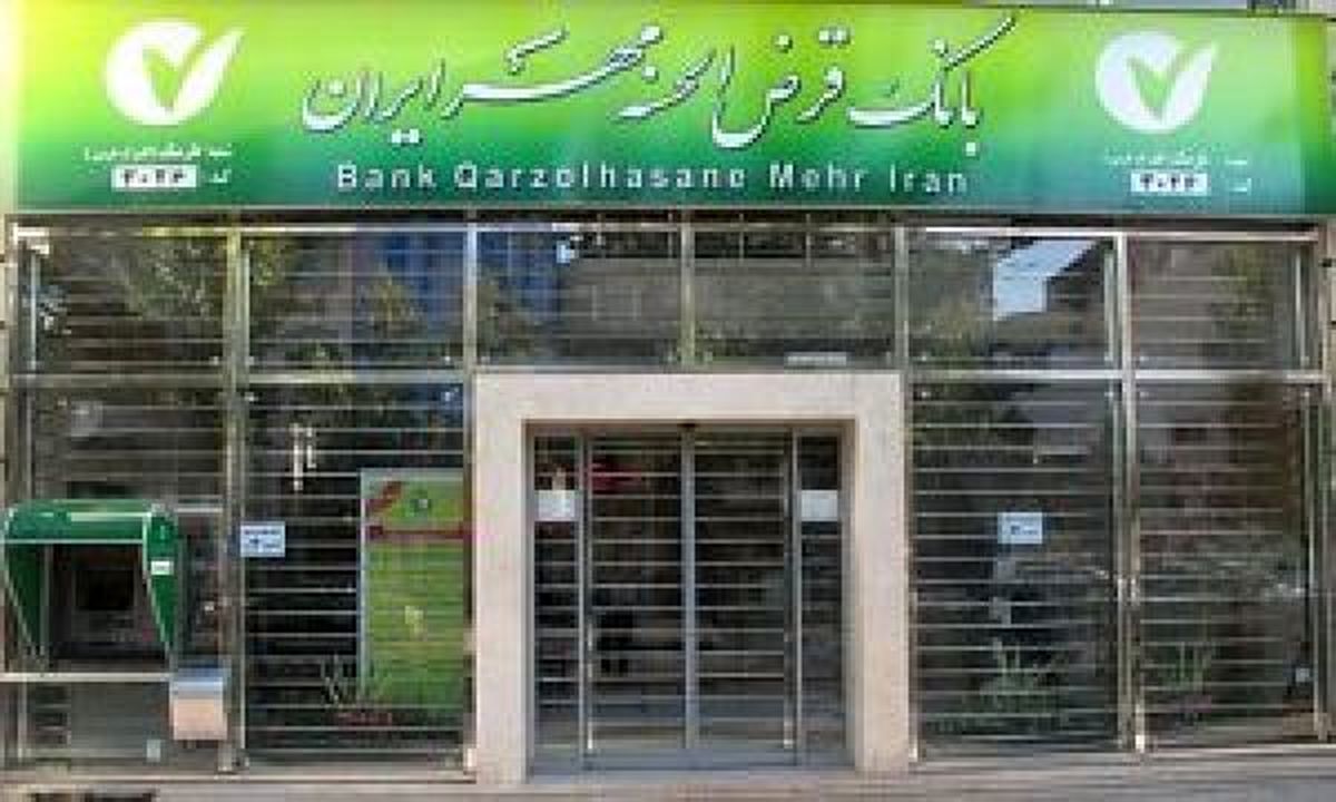 فعالیت هاي بانک قرض الحسنه مهر ايران در راستاي بانکداري اسلامي است.