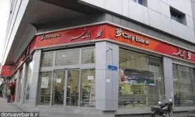 رفع موانع قطار شهری و بافت فرسوده با حضور بانک شهر محقق شد