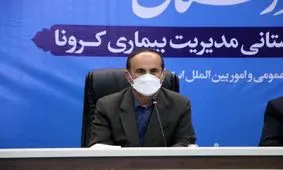 مسئولان از تشتت آرا پرهیز نمایند/ ساعت اداری را به دلیل شرایط کرونایی تغییر ندادم/ در شهرهای قرمز ادارات غیرضروری با ۱۰ درصد دایر باشند