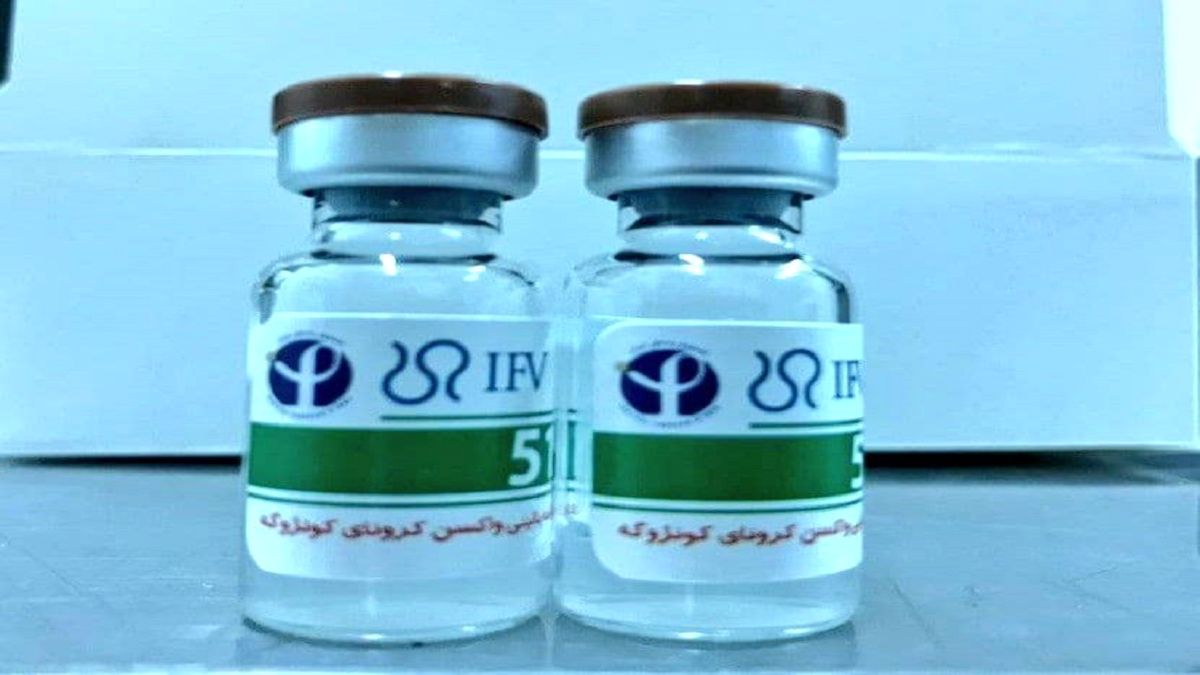 واکسن ایرانی-کوبایی کرونا در آستانه تست انسانی در ایران