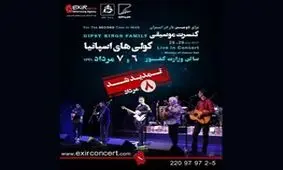 کنسرت کولی‌های اسپانیا تمدید شد