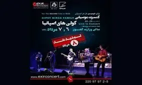 کنسرت کولی‌های اسپانیا تمدید شد