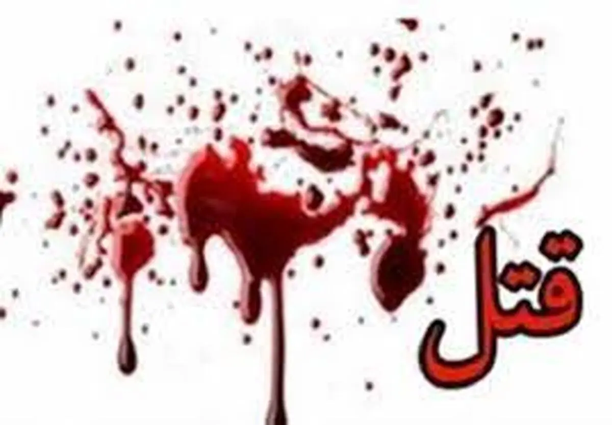 راز مرگ زن جوان در خانه مرد همسایه