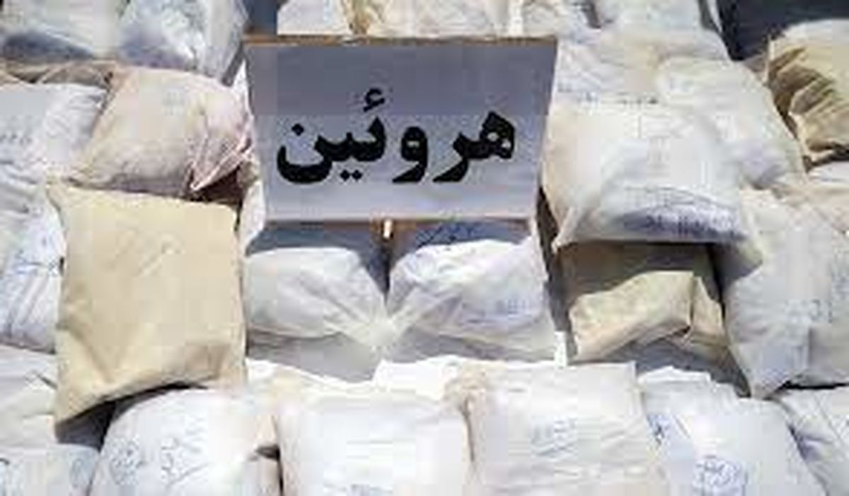 چمدان ۱۱ کیلویی هروئین به ترکیه نرسید