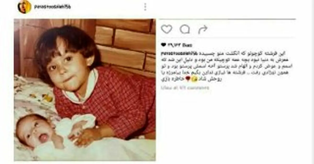 پشت پرده تغییر نام خانم بازیگر ایرانی، اعلام شد