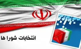 مصادیق تقلب در انتخابات شوراها چیست؟