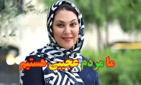 حیرت لاله اسکندری از برخی رفتارها در اوج گرانی: مردم عجیبی هستیم!