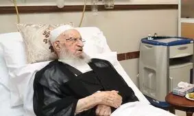 جدیدترین وضعیت جسمانی آیت‌الله مکارم شیرازی