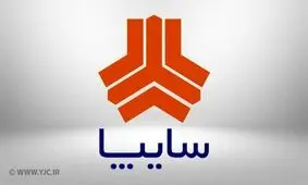 افزایش توليد و تنوع در محصولات سايپا عملياتي شد/ اقدامات مناسب سايپا در حوزه تحقيق و توسعه