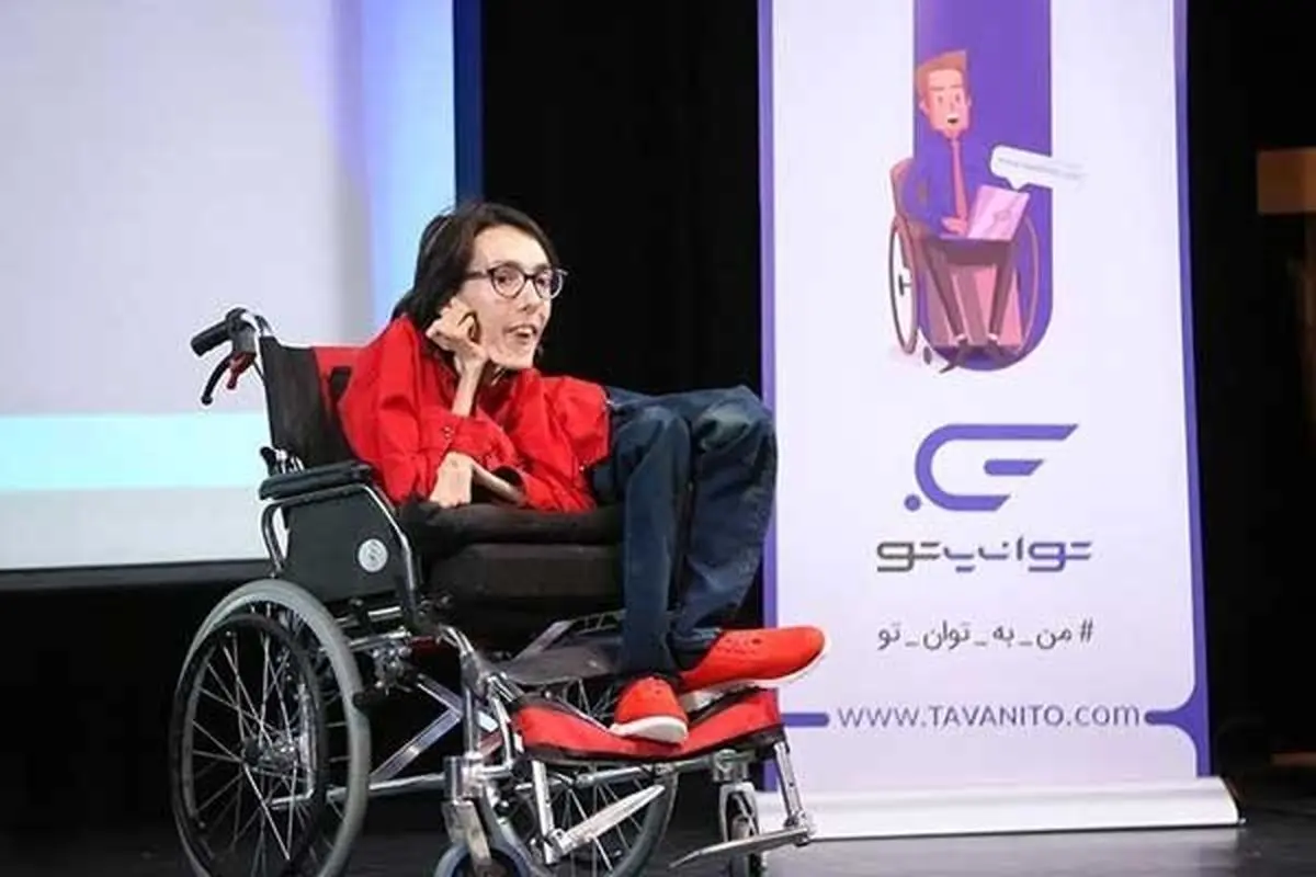 کارآفرین معلول ایرانی مهمان امشب رادیو نمایش