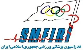 نامگذاری هفته سلامت و ورزش برای نخستین بار