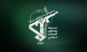 ضربه جانانه سپاه به یک باند قاچاق انسان