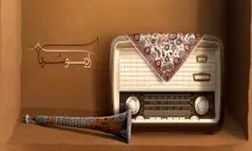 اکسیر عشق رادیو سرنا ۴ مرداد / پیرشدن به سن و سال نیست