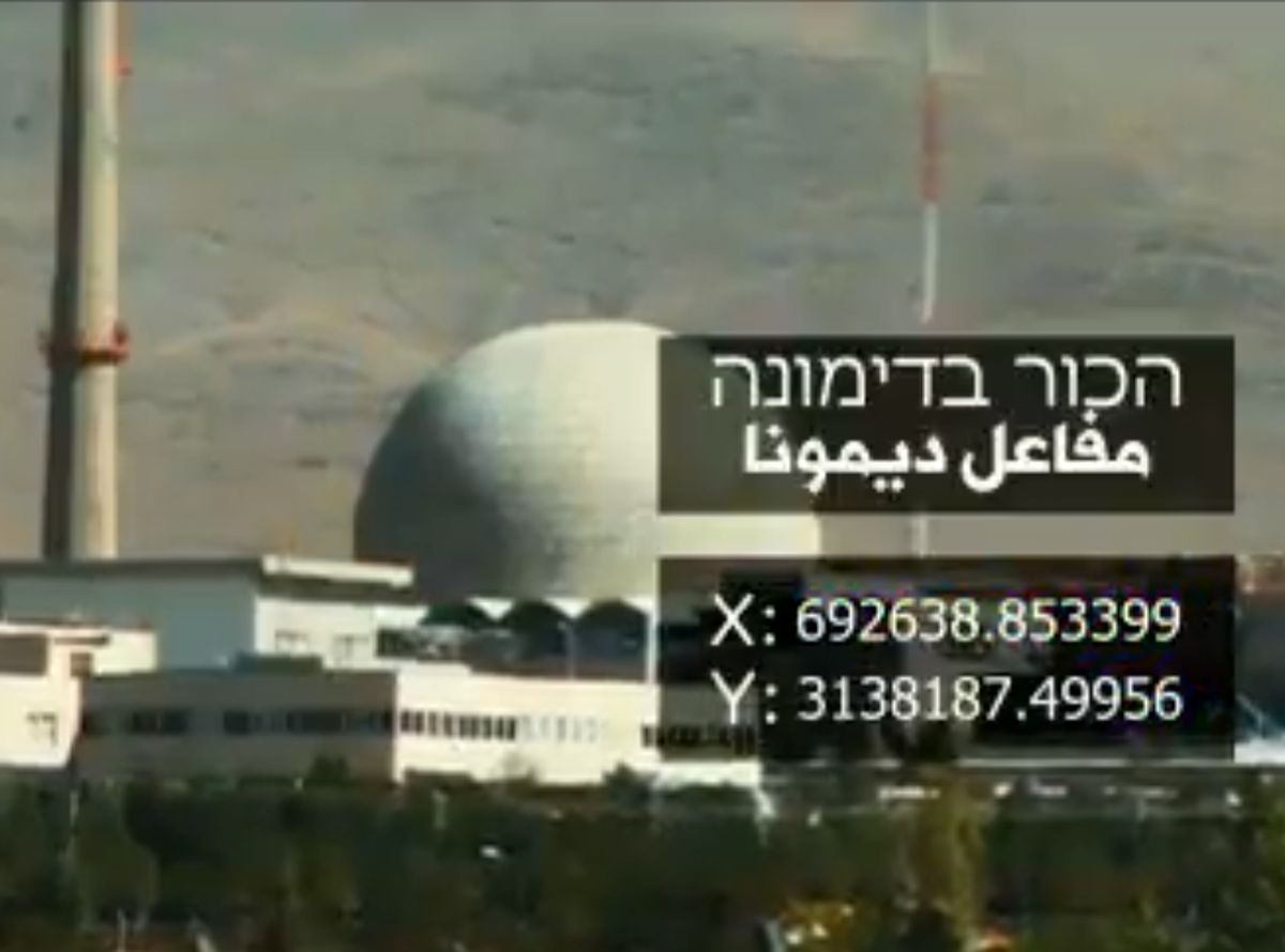 کابوس سایت هسته ای دیمونا/ بزرگترین نگرانی فعلی اسرائیل چیست؟