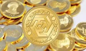 سکه به پایین‌ترین حد قیمتی رسید/ حباب سکه بهار آزادی ۱۴ هزار تومان شد