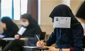 کنکور سر جای خود باقی می‌ماند/ به سمت دروس اختصاصی می‌رود