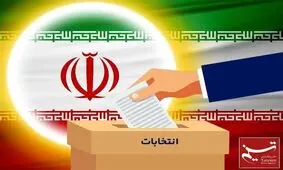 افزایش تخصیص سهمیه انواع کالاها و خدمات یارانه‌دار به حامیان نامزدهای انتخاباتی ممنوع است