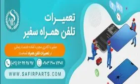 شرکت بازرگانی سفیر