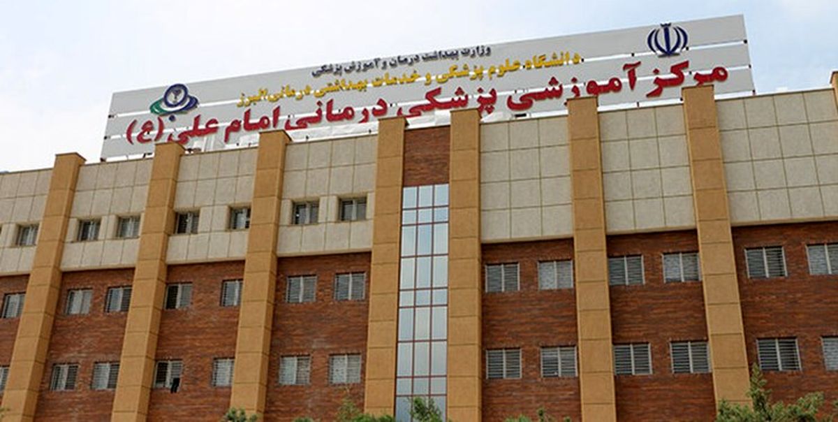 سرقت کابل‌ های برق بیمارستان امام علی کرج و اختلال در اکسیژن‌ رسانی به بیماران