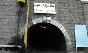 ۵ تیم امدادی در طزره هستند/ معدنچیان هنوز پیدا نشدند