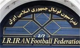 سند ساختمان فدراسیون فوتبال و ۳ دانگ ساختمان پرسپولیس به نام شستا شد