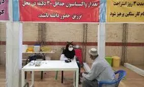 مرکز تجمیعی تزریق واکسیناسیون کرونا در گناوه راه‌ اندازی شد
