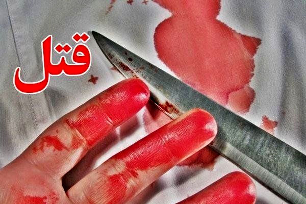 دستگیری قاتل فراری در کمتر از ٤ ساعت