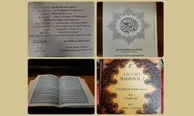 قرآنی که کنسول فرانسه، ۴۰۰ سال پیش ترجمه کرده است