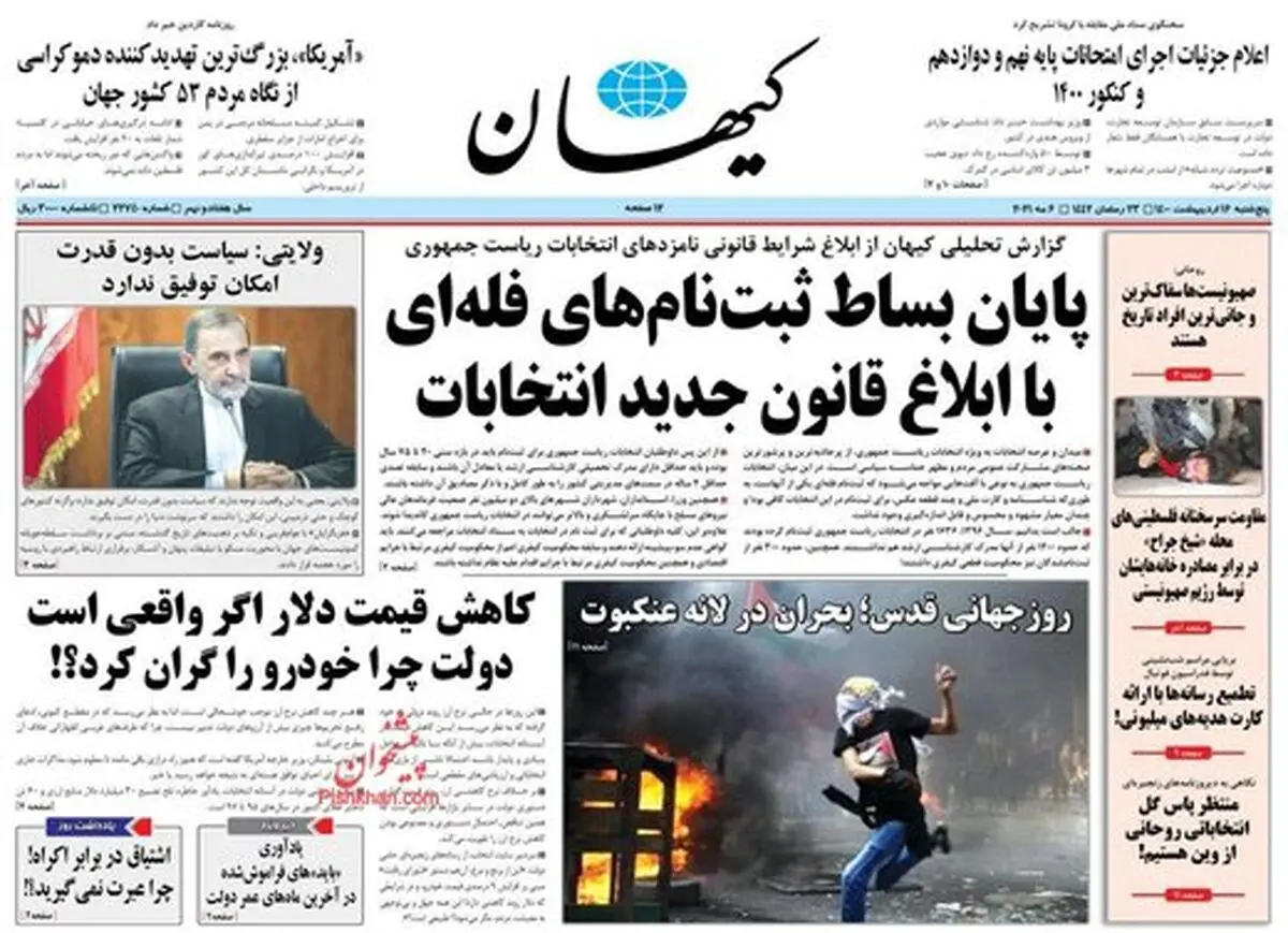 کیهان: اصلاح‌طلبان با این کارنامه و این نامزدها باید قید انتخابات را بزنند