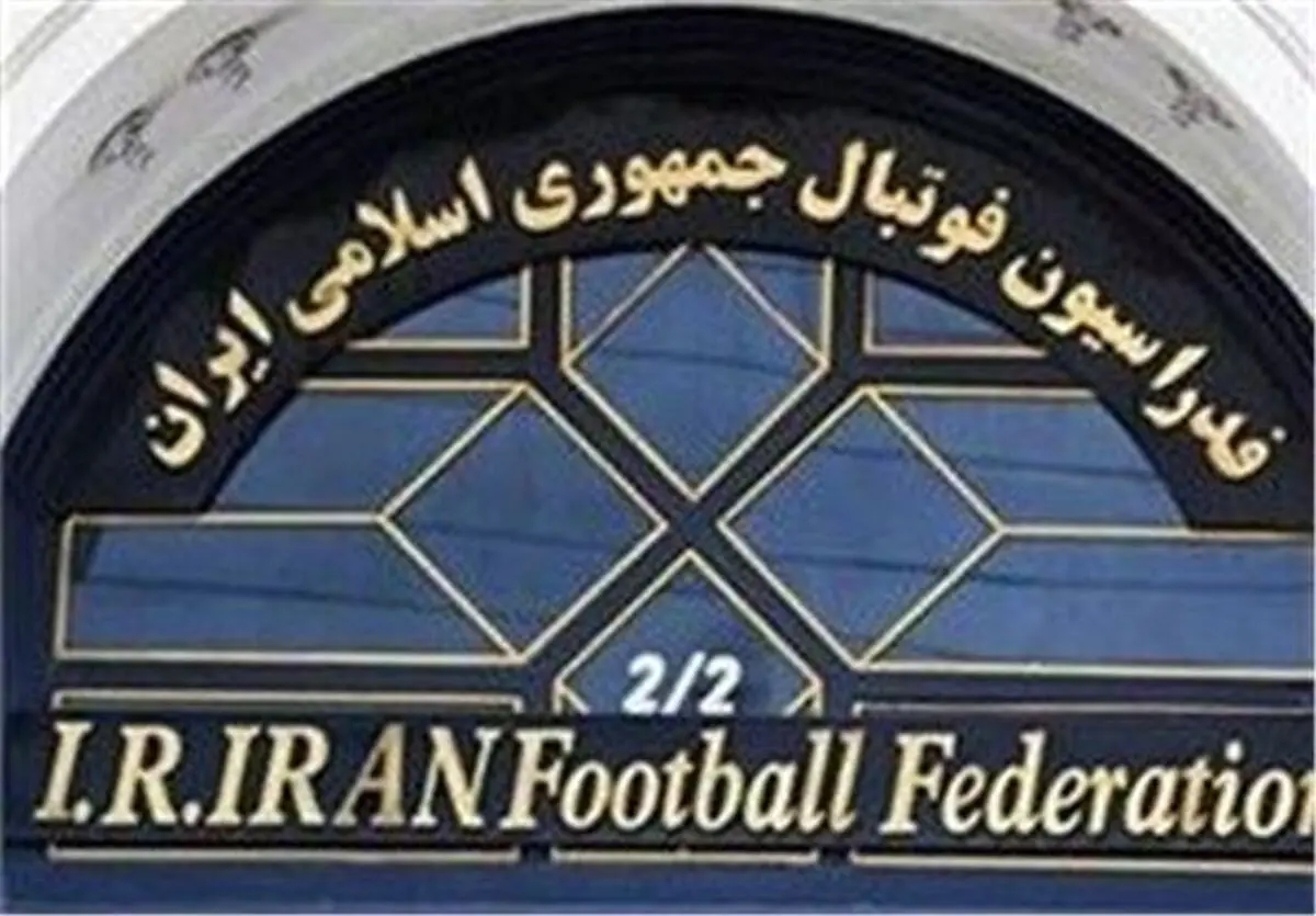 جزئیات انتقال ۲ ساختمان فدراسیون فوتبال به شستا/ ساختمان‌های فدراسیون و پرسپولیس چگونه بازگردانده می‌شوند؟
