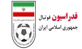 تصویری از سند فدراسیون که به نام شستا شد/عکس