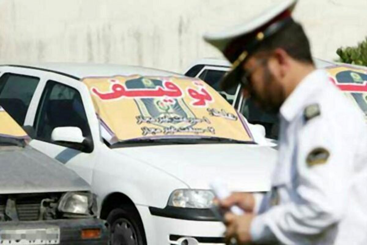 توقیف ۳۳۵ دستگاه خودروی متخلف در جادههای ایلام
