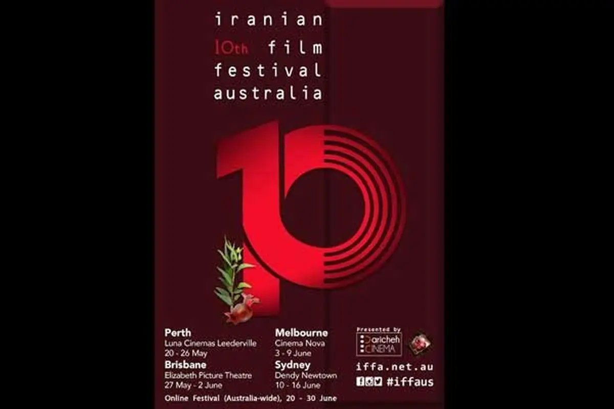 معرفی آثار شرکت کننده در جشنواره فیلم‌های ایرانی استرالیا