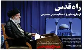 صفحه نخست روزنامه‌های امروز شنبه ۱۸ اردیبهشت ۱۴۰۰