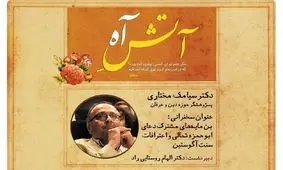 مشترکات دعای ابوحمزه ثمالی و اعترافات سنت آگوستین چیست؟