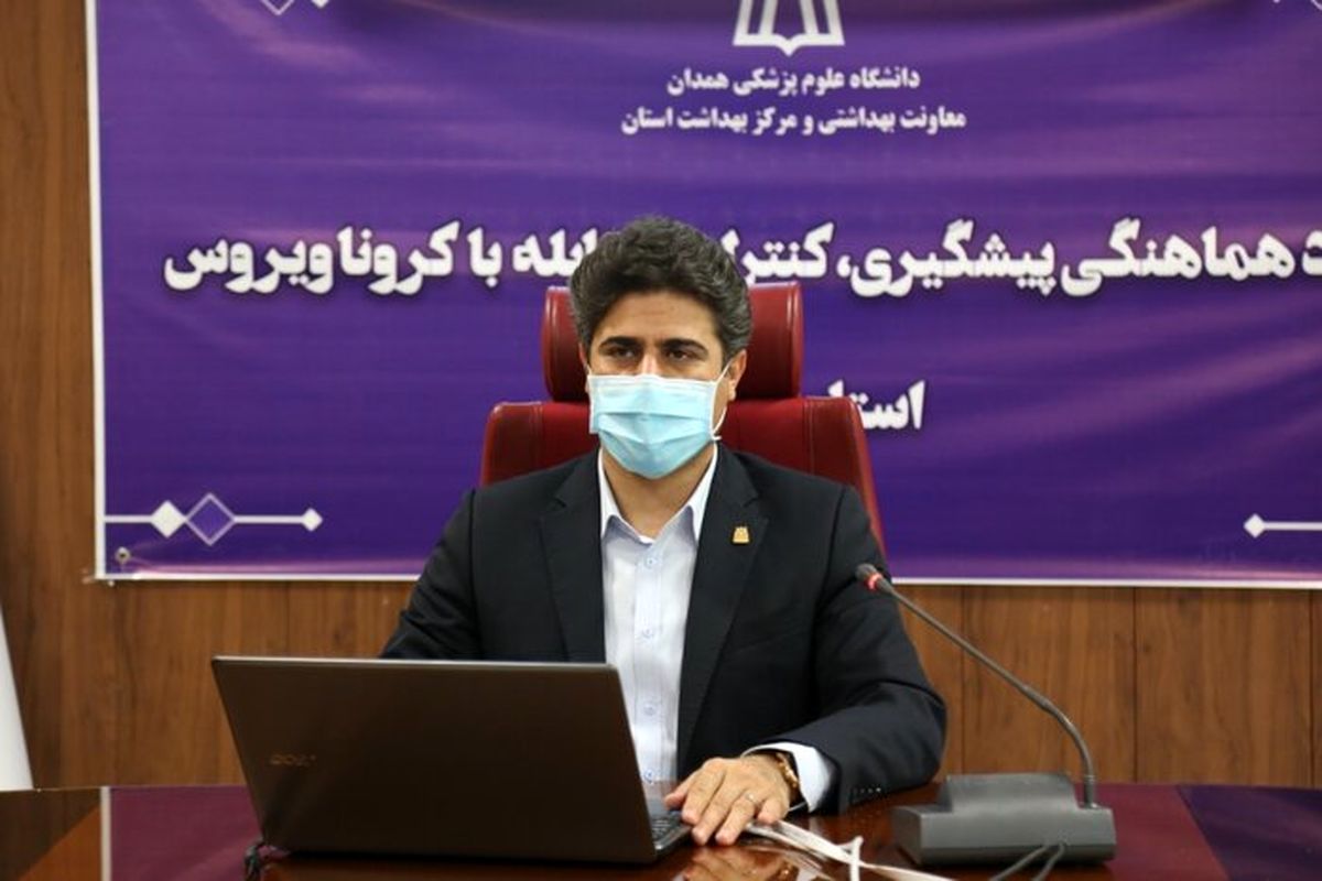 شاخص سرایت پذیری کرونا در همدان به زیر یک درصد رسیده است
