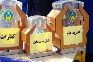 بستر پرداخت الکترونیکی زکات فطره در آذربایجان‌ شرقی فراهم شد