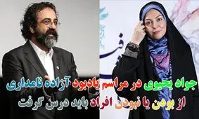 برخی افرادی که زنده‌اند، فرصت‌های بیشتری نسبت به آزاده نامداری از دست دادند/باید روی خودمان فیلتر بگذاریم