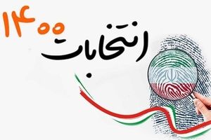 شوک ظریف به اصلاح طلبان/ قالیباف بازهم زیر سایه رئیسی رفت