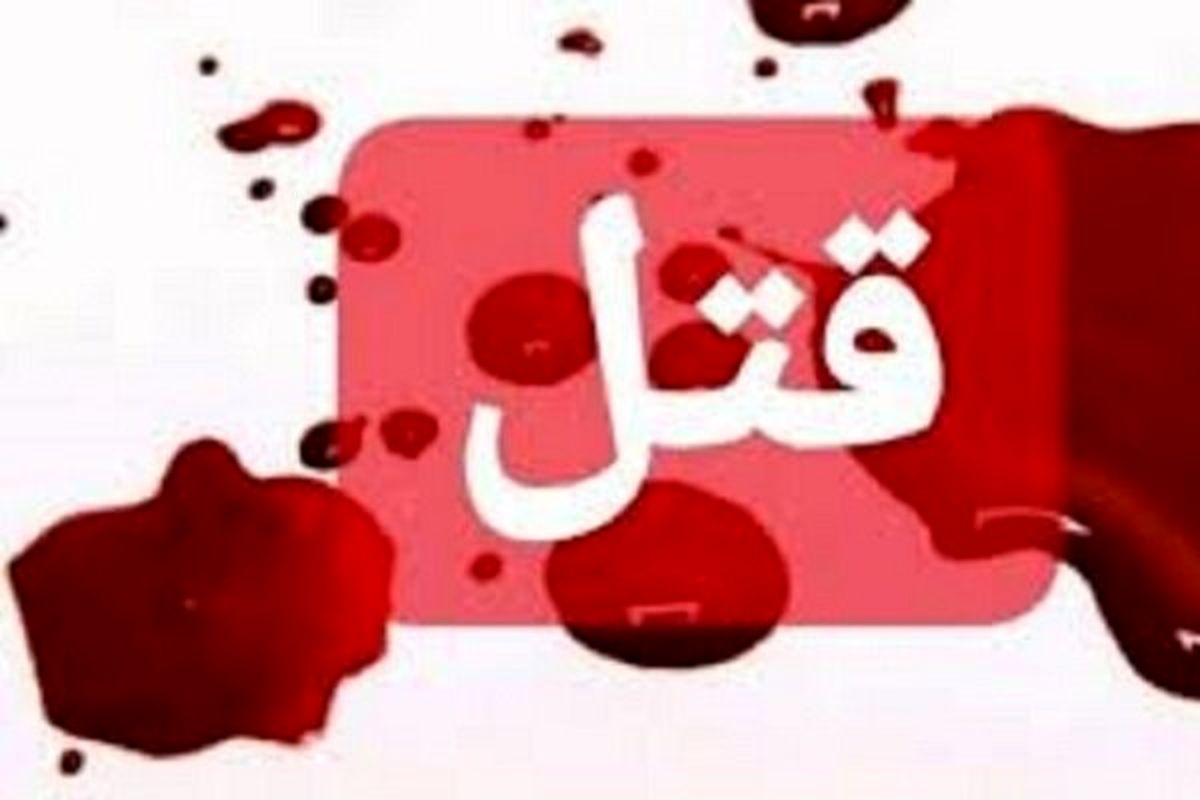 قتل یک دختر فقط به خاطر نه گفتن