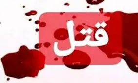 قتل یک دختر فقط به خاطر نه گفتن