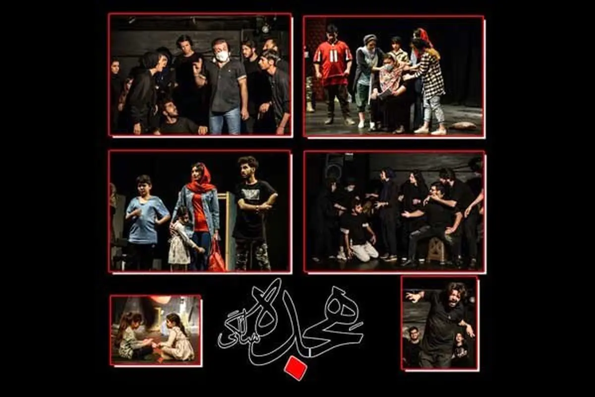 آغاز نمایش «هجده سالگی» در پردیس تئاتر شهرزاد