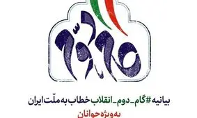 اعلام موجودیت ائتلاف مدیران نواندیش